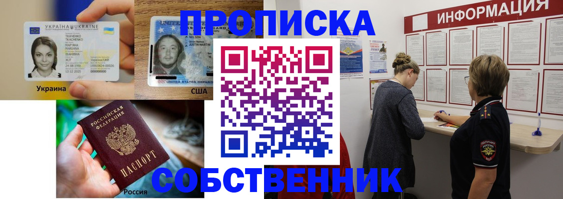 временная регистрация недорого в Апрелевке