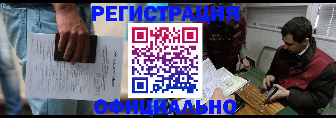 миграционный учет в Апрелевке