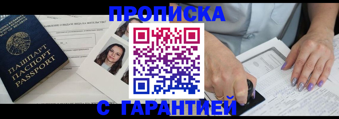 прописка поиск в Апрелевке