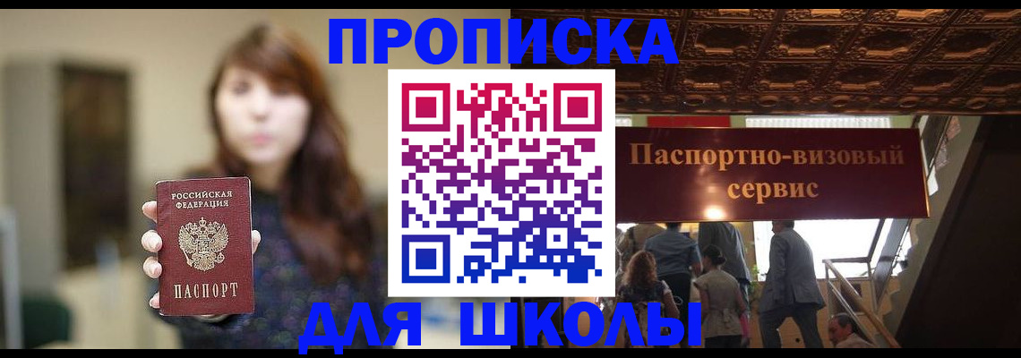 временная прописка в Апрелевке