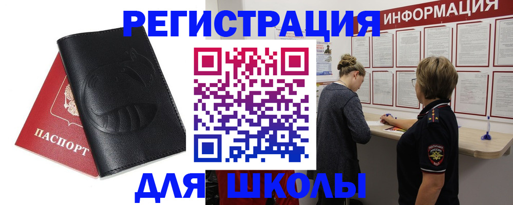 где прописаться в Апрелевке