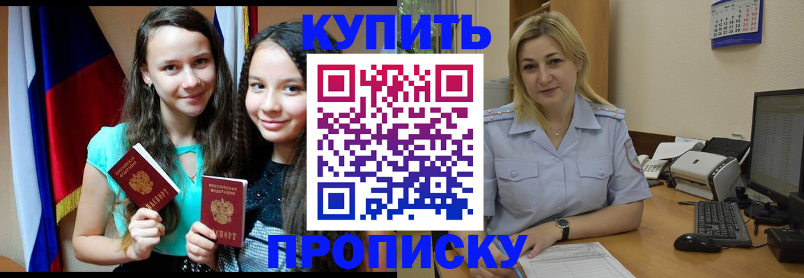 временная регистрация собственник в Апрелевке